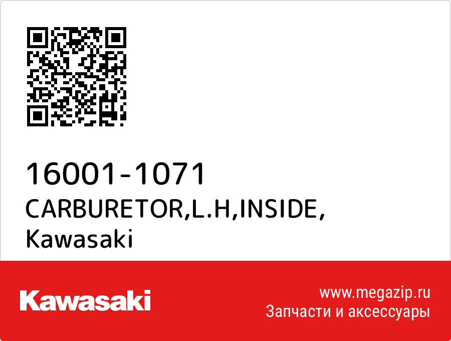 

CARBURETOR,L.H,INSIDE Kawasaki 16001-1071