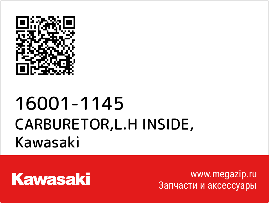 

CARBURETOR,L.H INSIDE Kawasaki 16001-1145