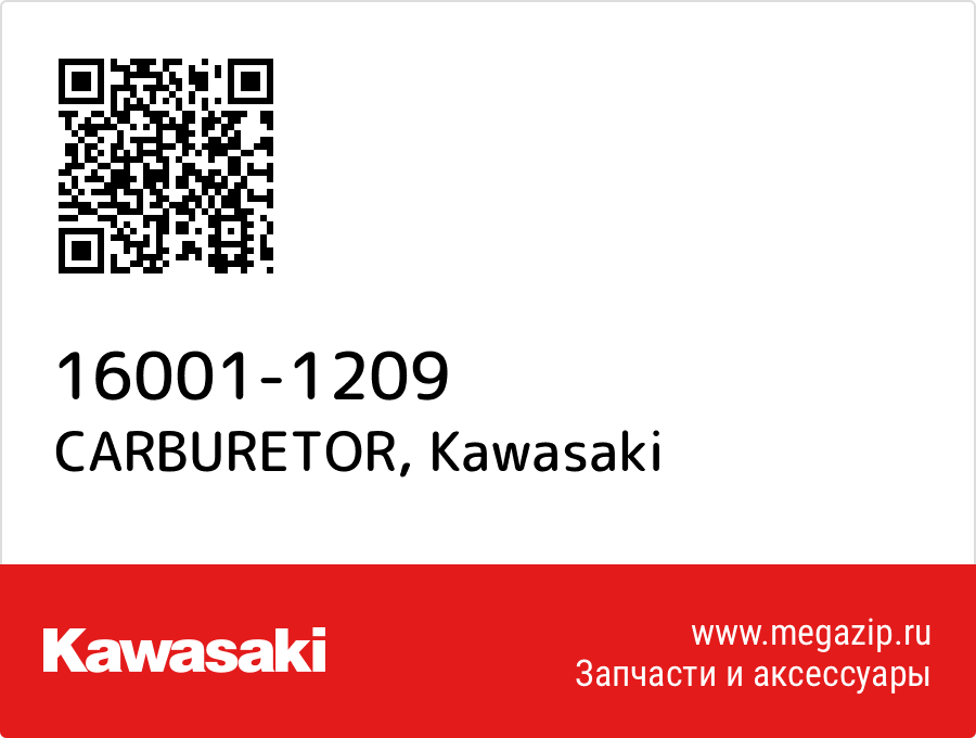

CARBURETOR Kawasaki 16001-1209