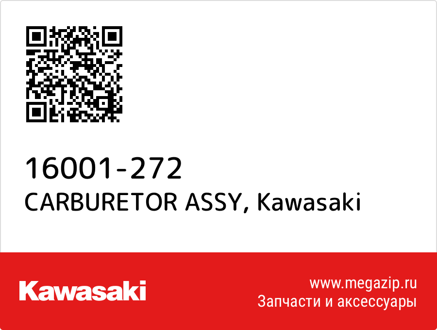 

CARBURETOR ASSY Kawasaki 16001-272