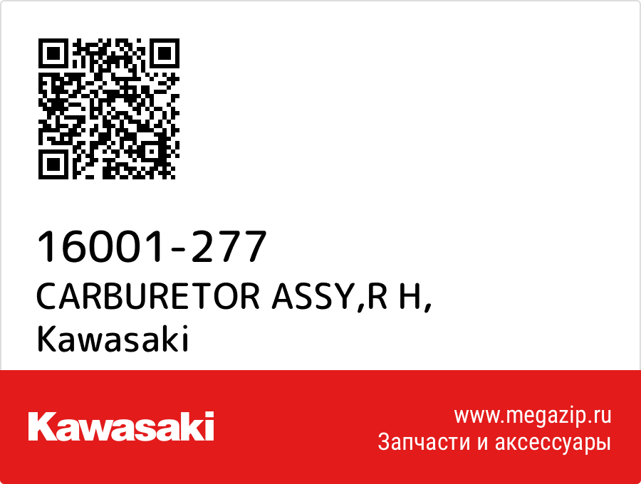 

CARBURETOR ASSY,R H Kawasaki 16001-277