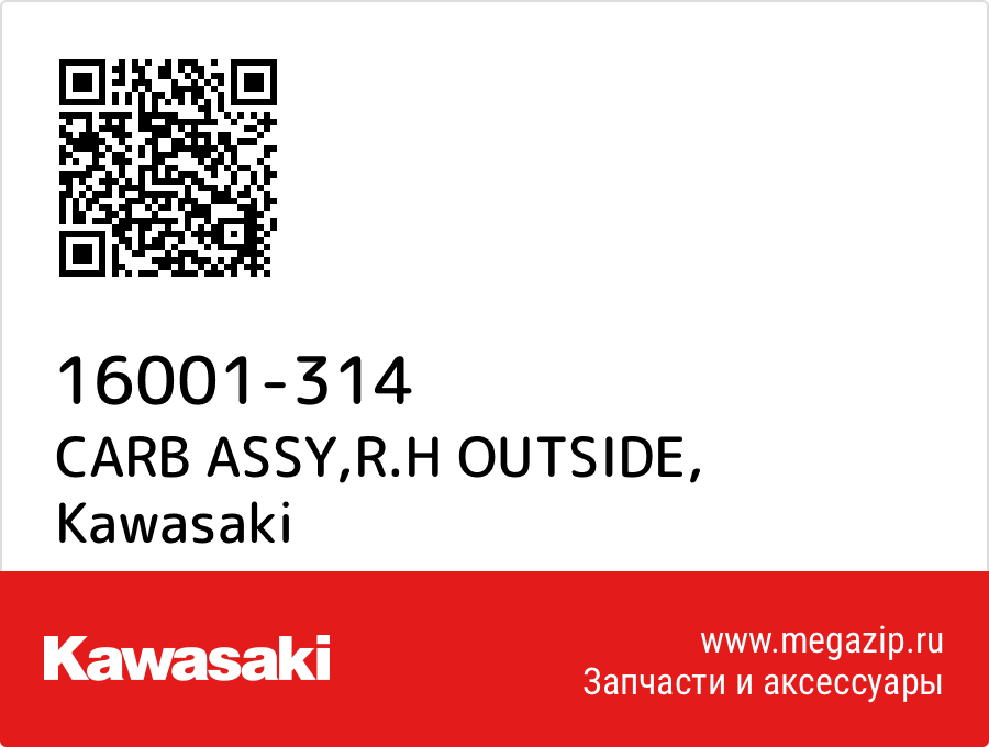 

CARB ASSY,R.H OUTSIDE Kawasaki 16001-314