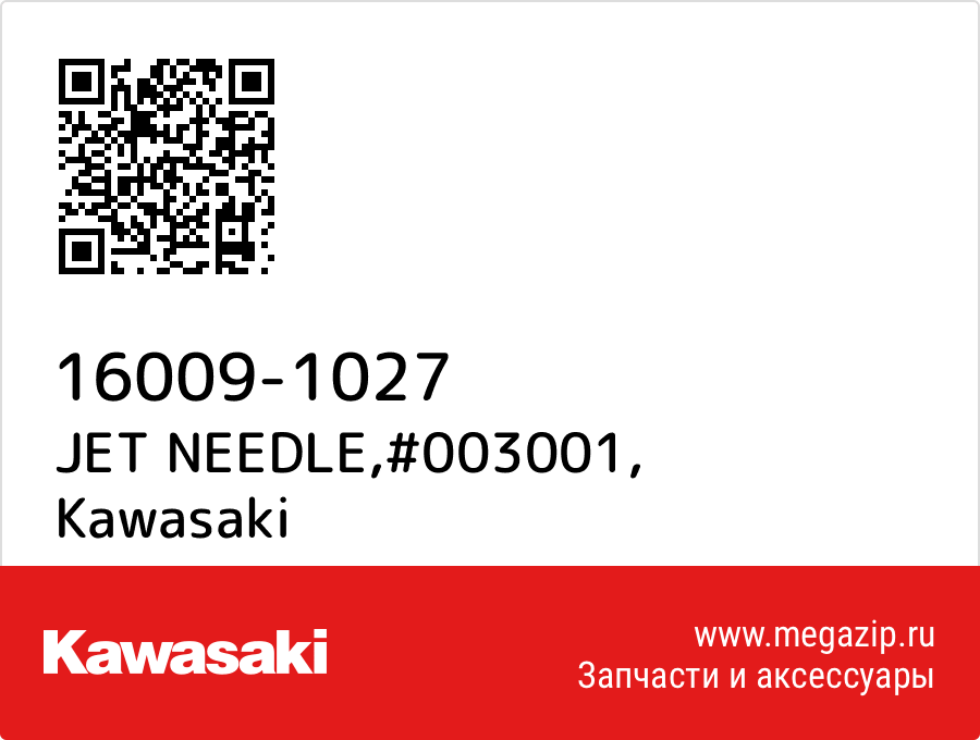 

JET NEEDLE,#003001 Kawasaki 16009-1027