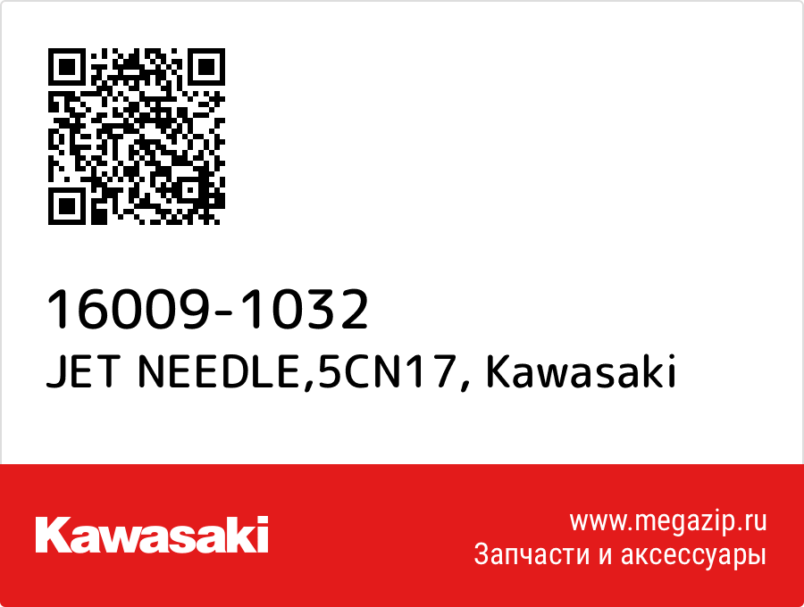 

JET NEEDLE,5CN17 Kawasaki 16009-1032