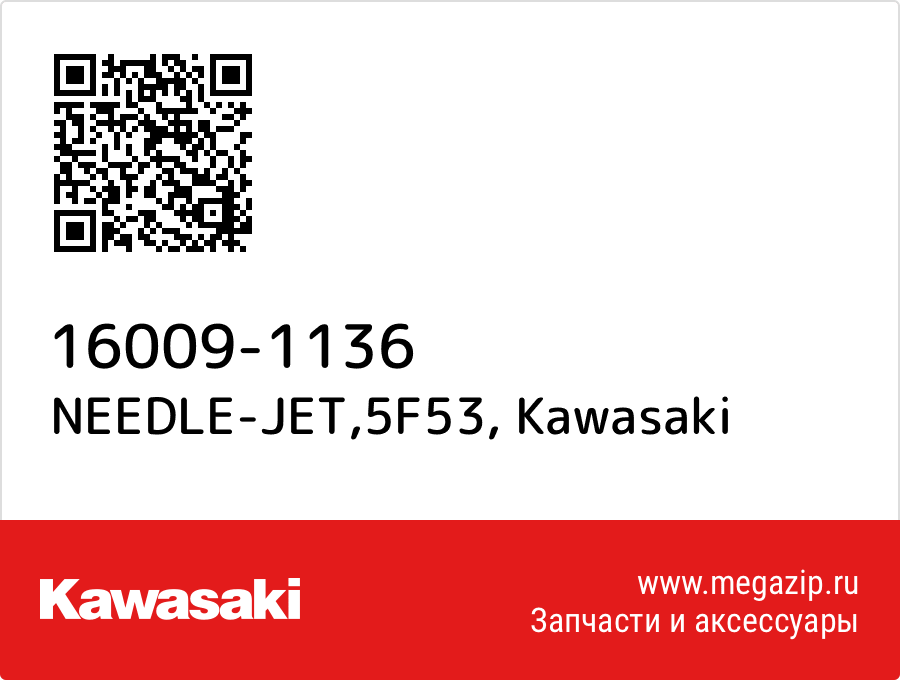 

NEEDLE-JET,5F53 Kawasaki 16009-1136
