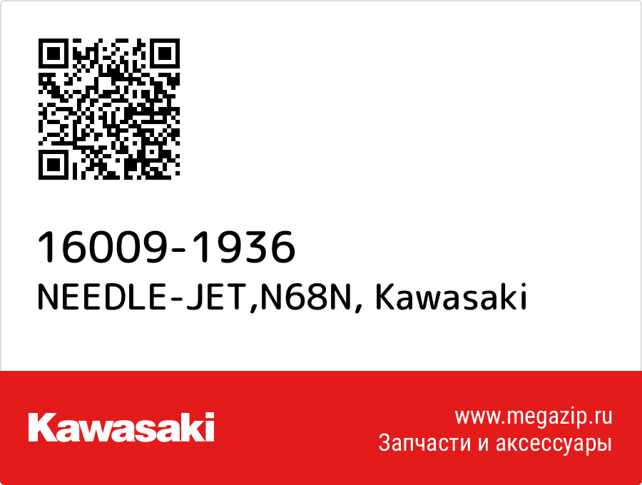 

NEEDLE-JET,N68N Kawasaki 16009-1936