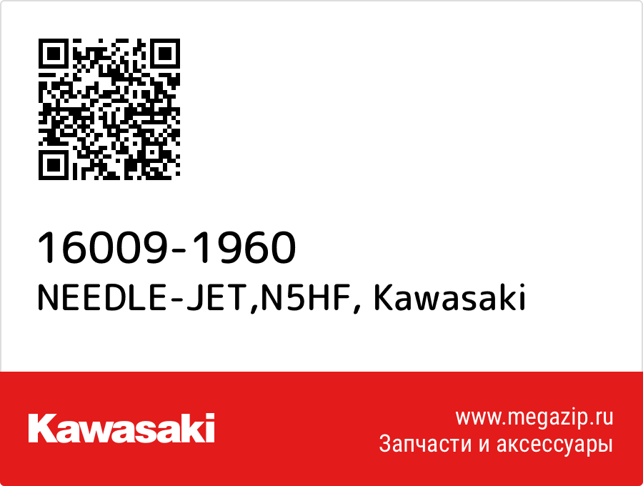 

NEEDLE-JET,N5HF Kawasaki 16009-1960