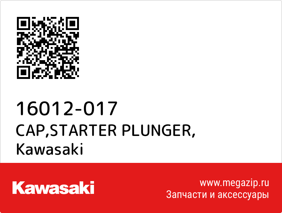 

CAP,STARTER PLUNGER Kawasaki 16012-017