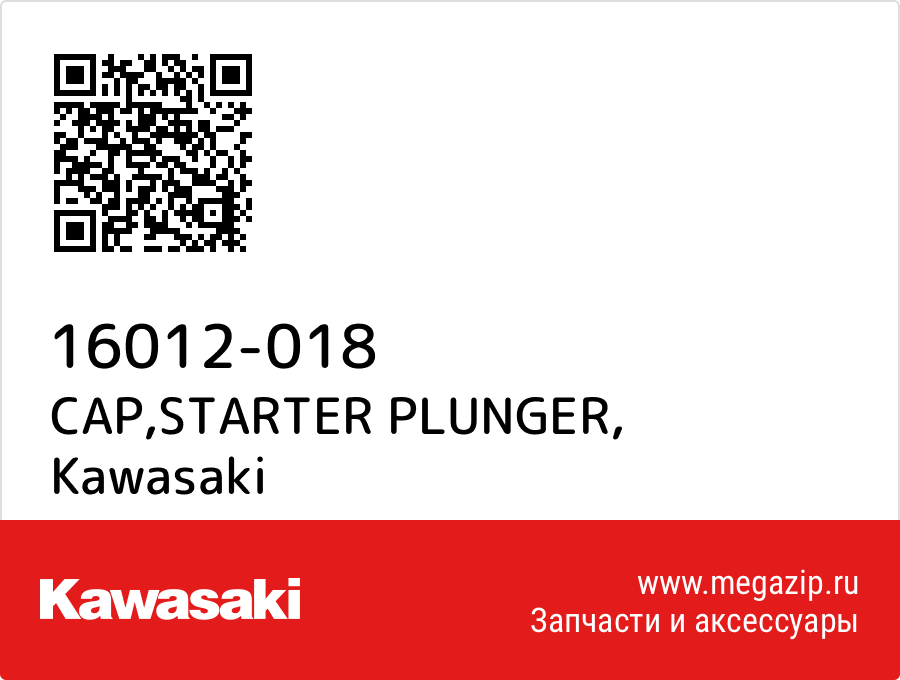 

CAP,STARTER PLUNGER Kawasaki 16012-018