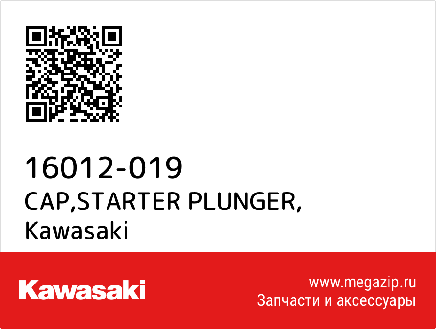 

CAP,STARTER PLUNGER Kawasaki 16012-019