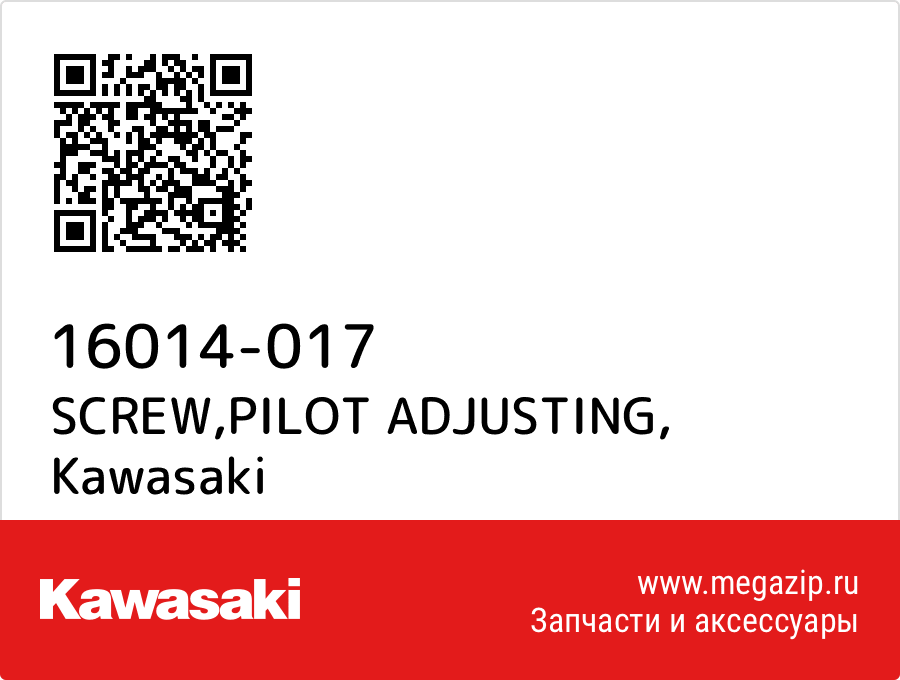 

SCREW,PILOT ADJUSTING Kawasaki 16014-017