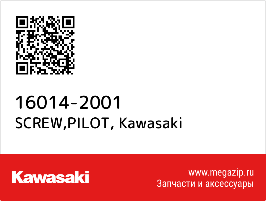 

SCREW,PILOT Kawasaki 16014-2001