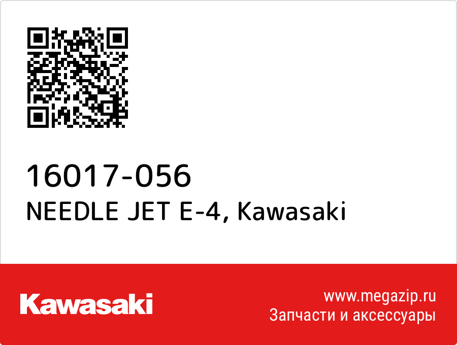 

NEEDLE JET E-4 Kawasaki 16017-056