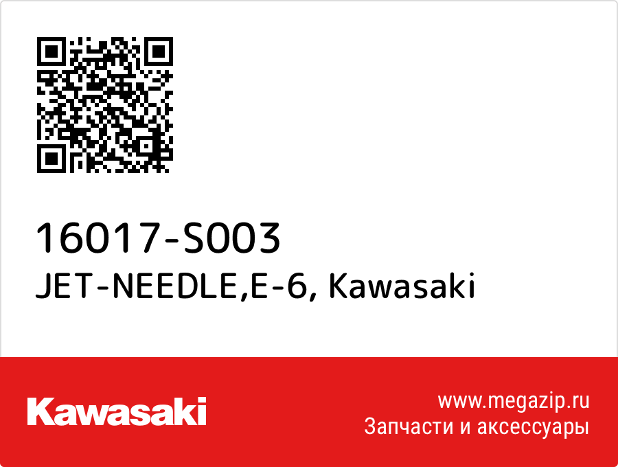 

JET-NEEDLE,E-6 Kawasaki 16017-S003