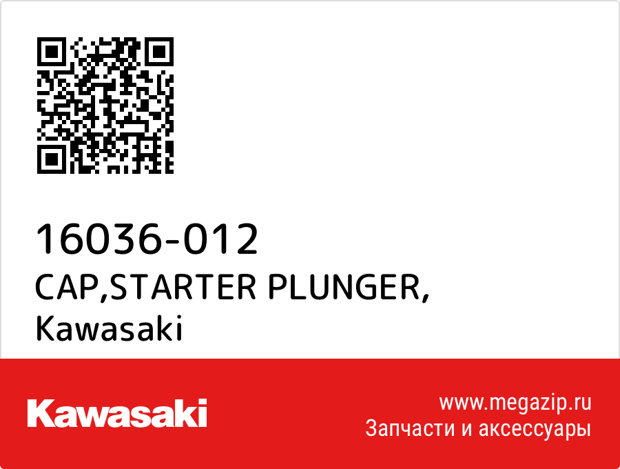 

CAP,STARTER PLUNGER Kawasaki 16036-012