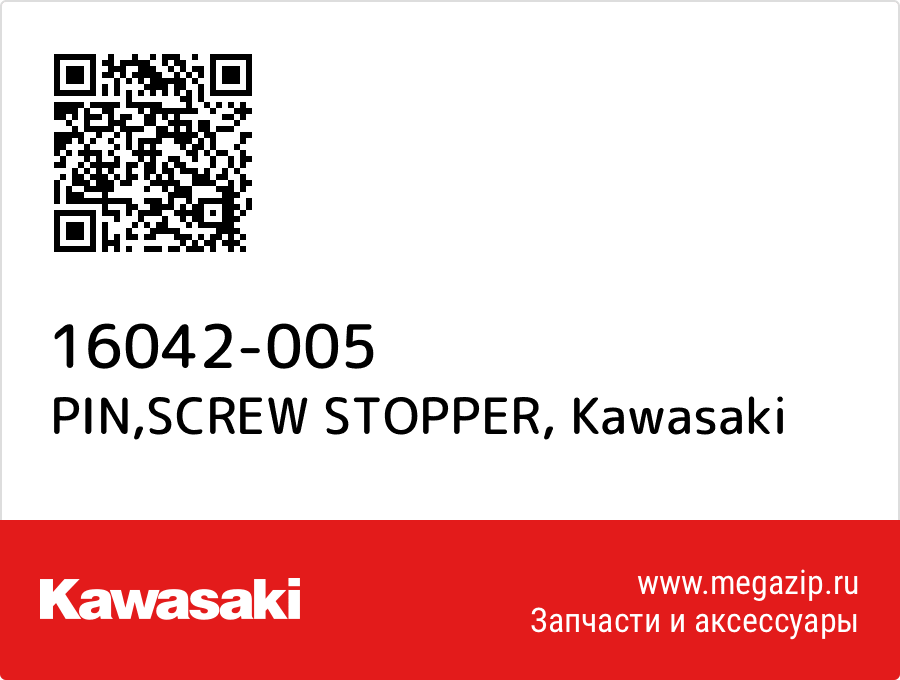 

PIN,SCREW STOPPER Kawasaki 16042-005