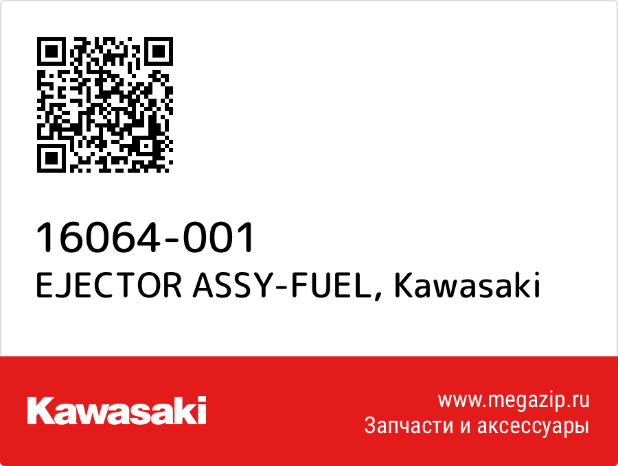 

EJECTOR ASSY-FUEL Kawasaki 16064-001