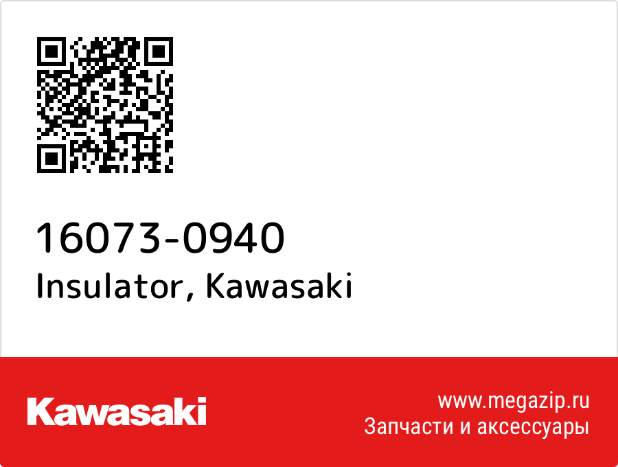 

Insulator Kawasaki 16073-0940