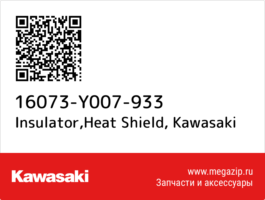 

Insulator,Heat Shield Kawasaki 16073-Y007-933