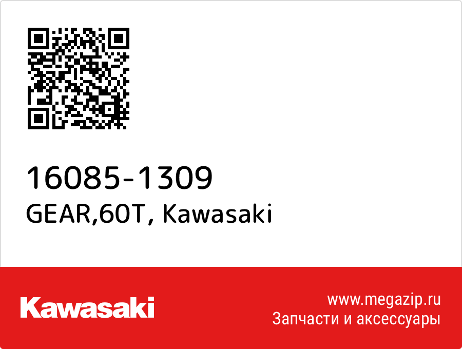 

GEAR,60T Kawasaki 16085-1309