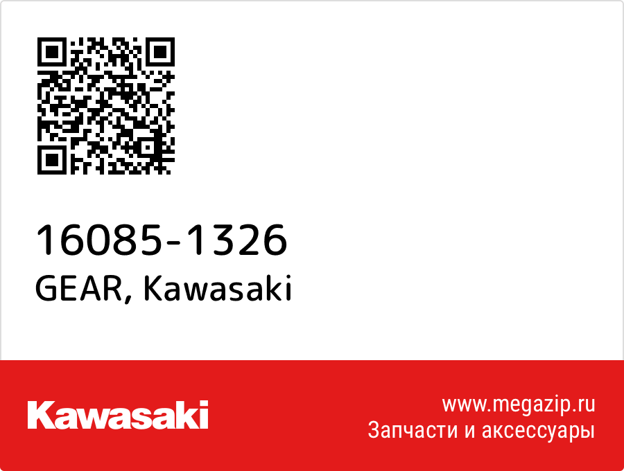 

GEAR Kawasaki 16085-1326