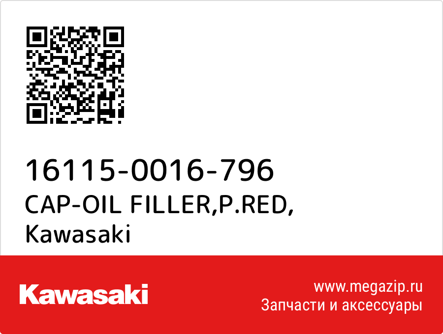 

CAP-OIL FILLER,P.RED Kawasaki 16115-0016-796