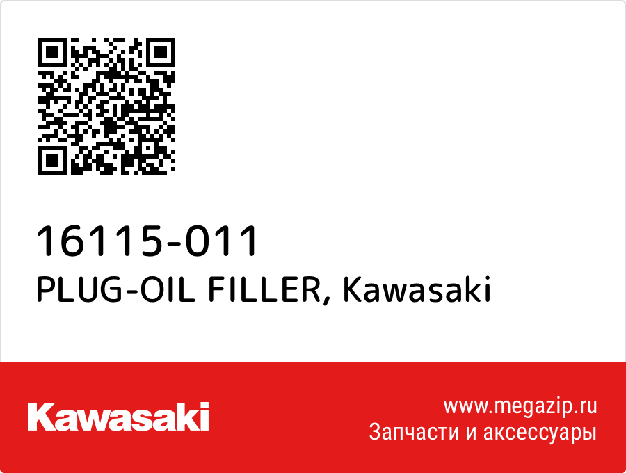 

PLUG-OIL FILLER Kawasaki 16115-011