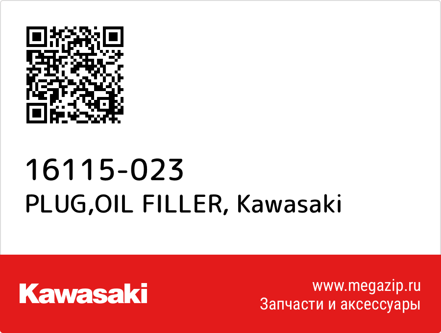 

PLUG,OIL FILLER Kawasaki 16115-023