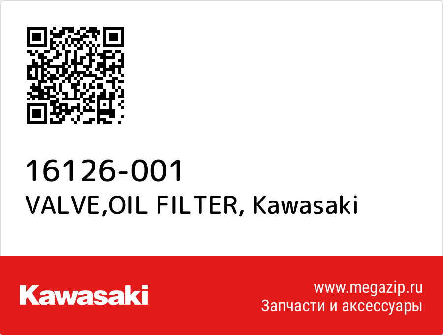 

VALVE,OIL FILTER Kawasaki 16126-001
