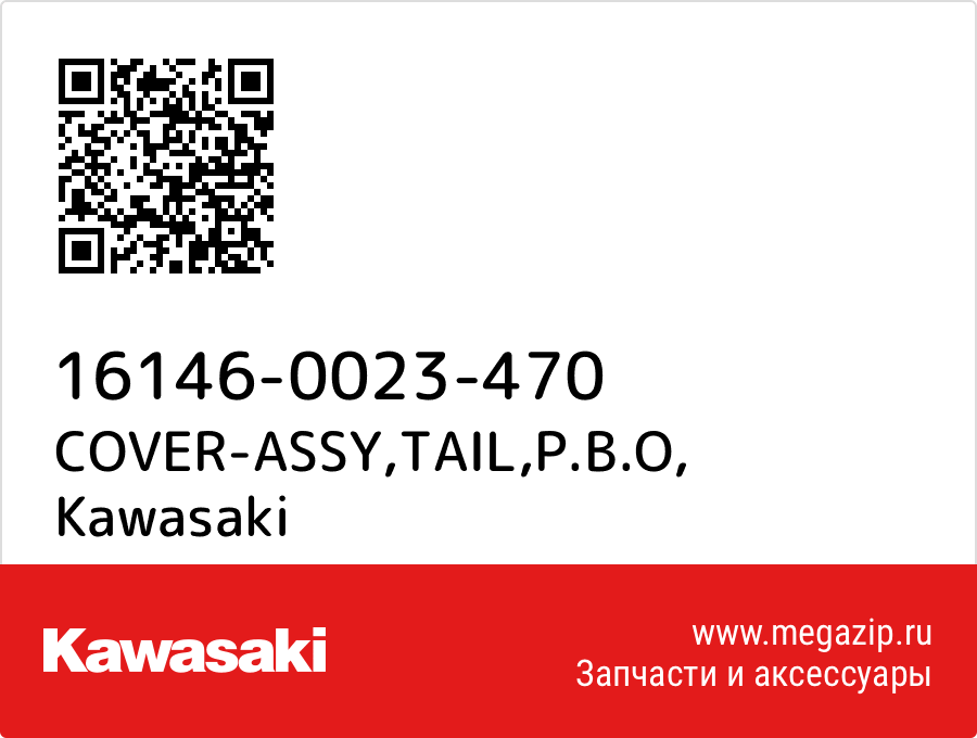 

COVER-ASSY,TAIL,P.B.O Kawasaki 16146-0023-470