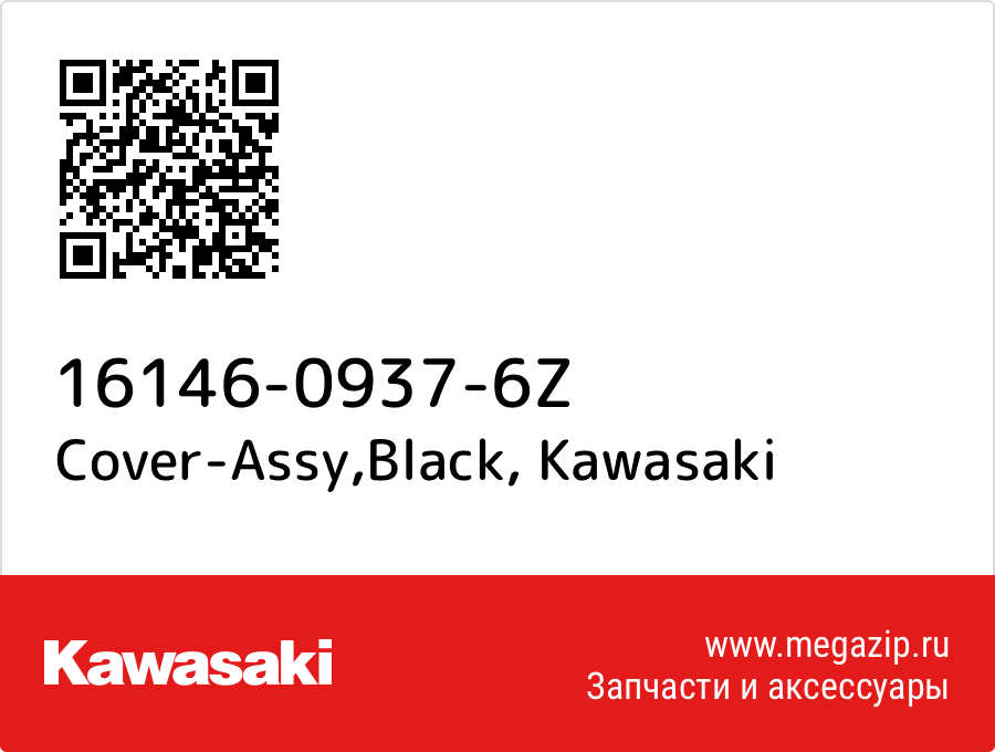 

Cover-Assy,Black Kawasaki 16146-0937-6Z