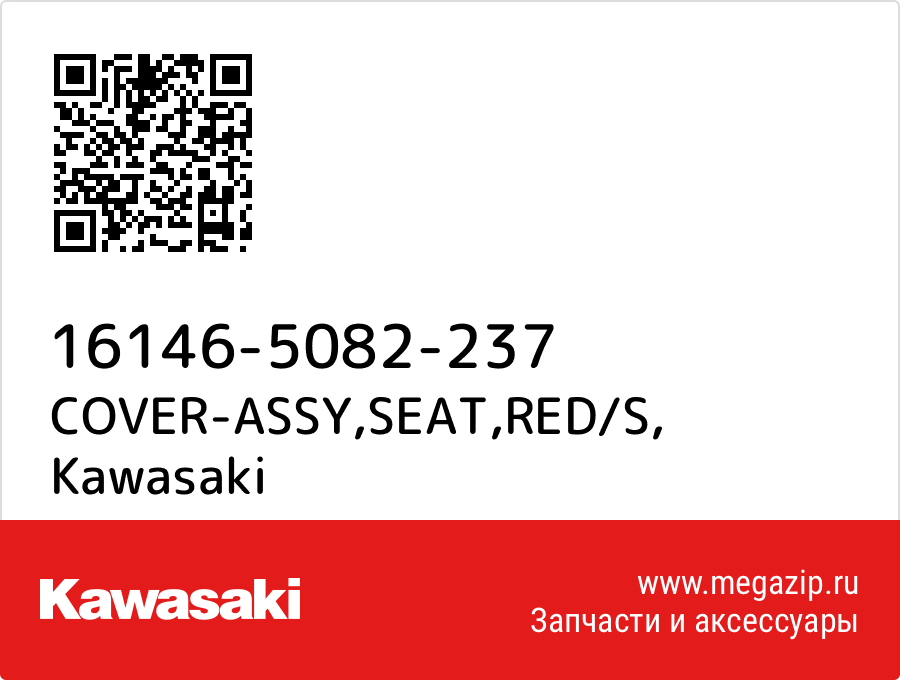 

COVER-ASSY,SEAT,RED/S Kawasaki 16146-5082-237
