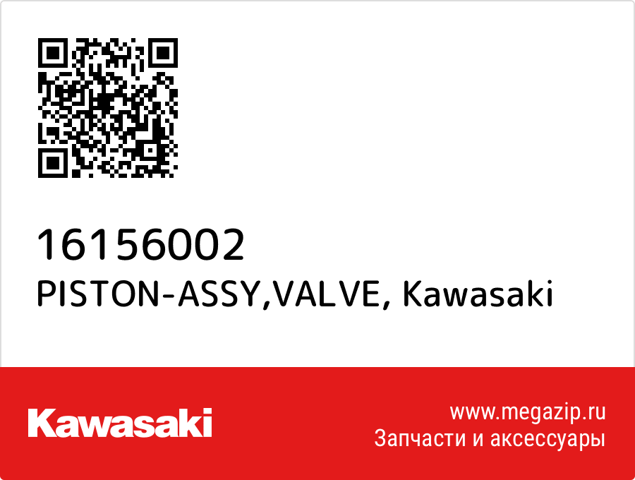 

PISTON-ASSY,VALVE Kawasaki 16156002