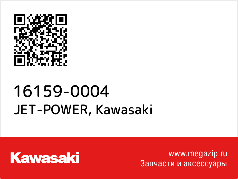 

JET-POWER Kawasaki 16159-0004