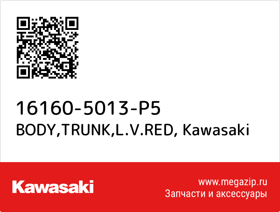 

BODY,TRUNK,L.V.RED Kawasaki 16160-5013-P5