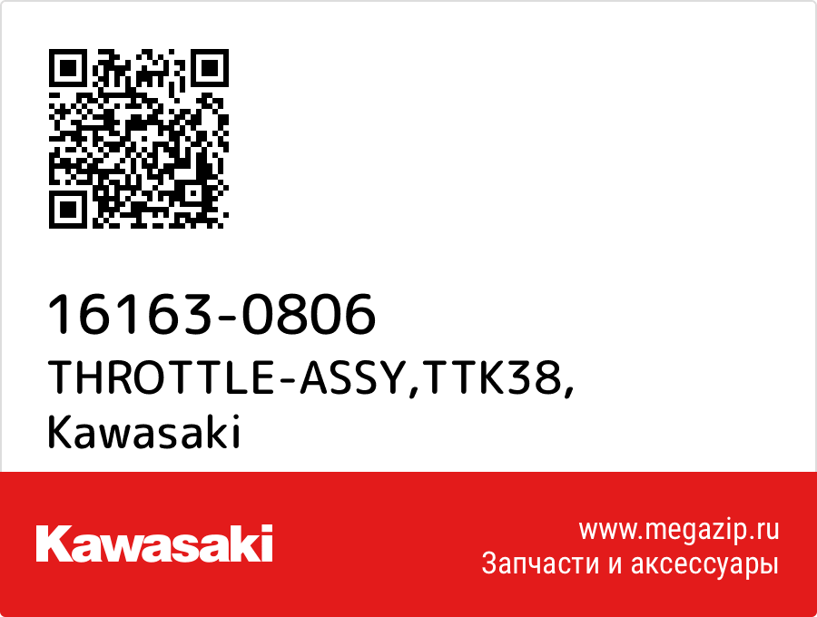 

THROTTLE-ASSY,TTK38 Kawasaki 16163-0806
