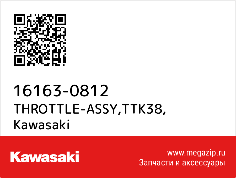 

THROTTLE-ASSY,TTK38 Kawasaki 16163-0812