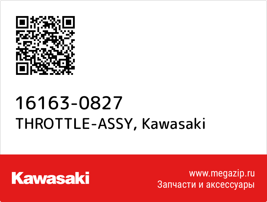 

THROTTLE-ASSY Kawasaki 16163-0827