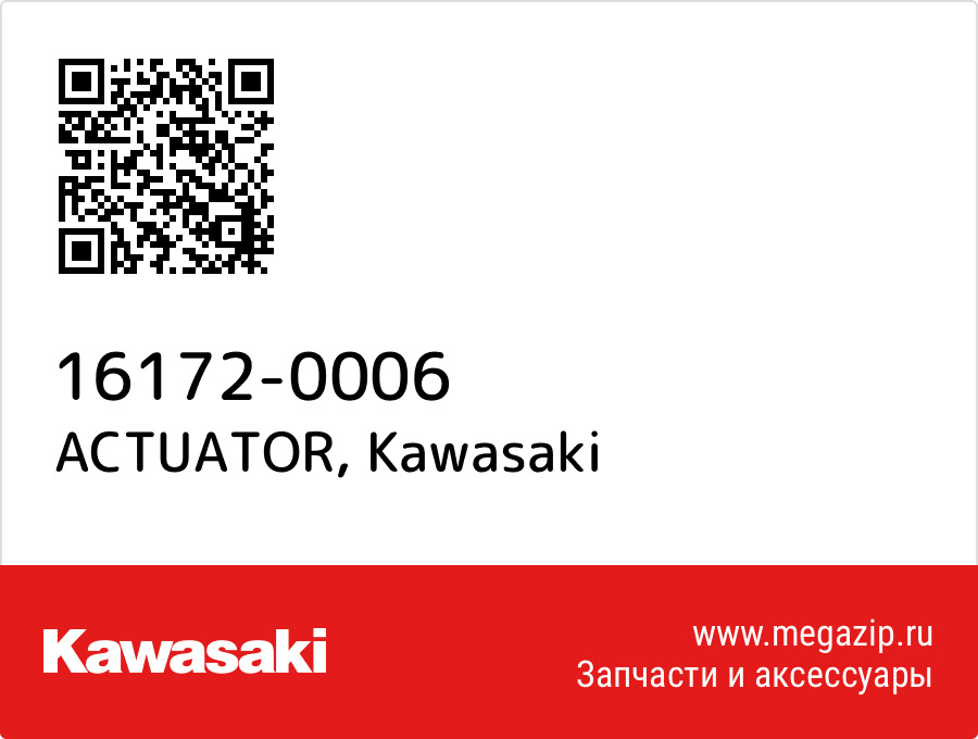 

ACTUATOR Kawasaki 16172-0006