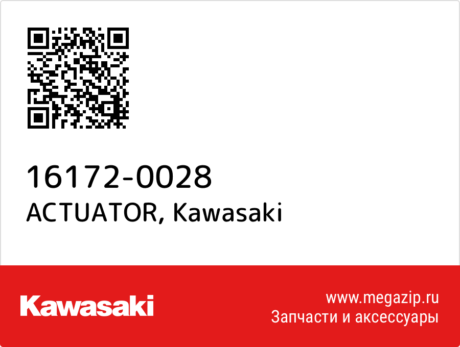 

ACTUATOR Kawasaki 16172-0028