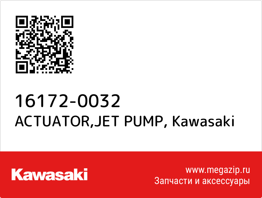 

ACTUATOR,JET PUMP Kawasaki 16172-0032