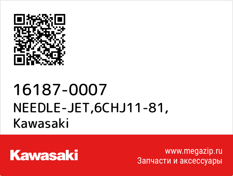 

NEEDLE-JET,6CHJ11-81 Kawasaki 16187-0007