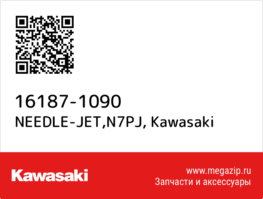 

NEEDLE-JET,N7PJ Kawasaki 16187-1090