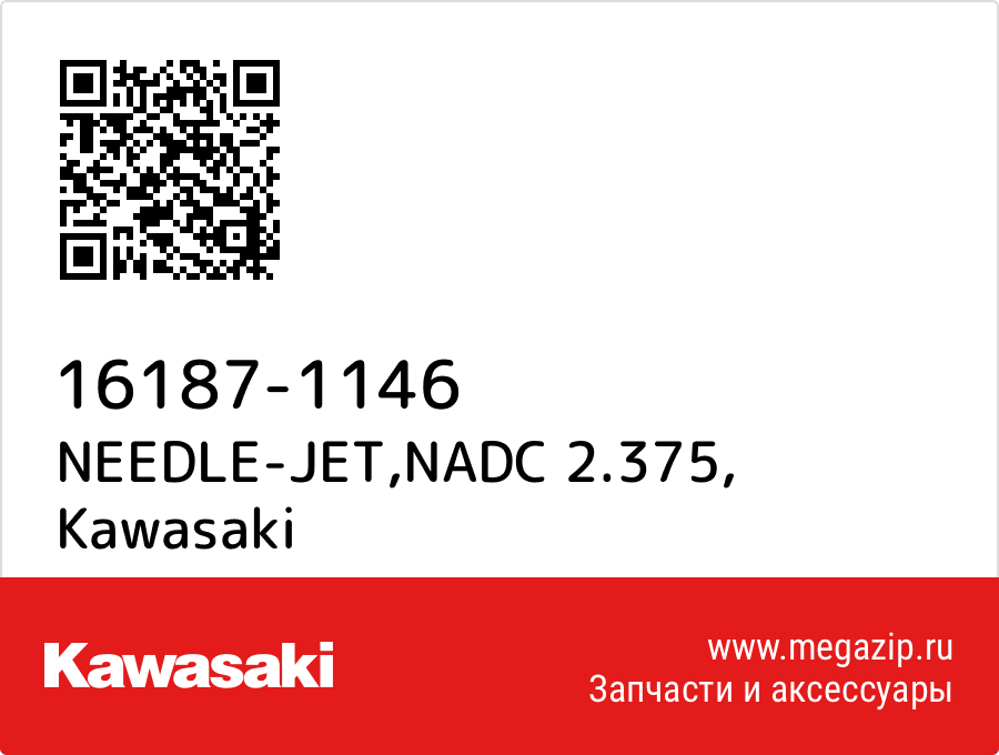 

NEEDLE-JET,NADC 2.375 Kawasaki 16187-1146