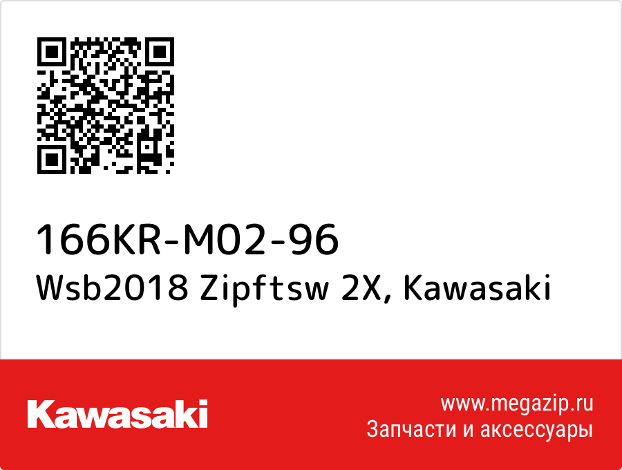 

Wsb2018 Zipftsw 2X Kawasaki 166KR-M02-96