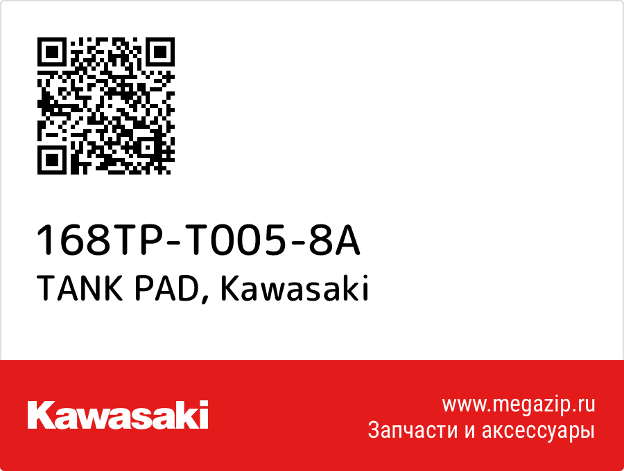 

TANK PAD Kawasaki 168TP-T005-8A