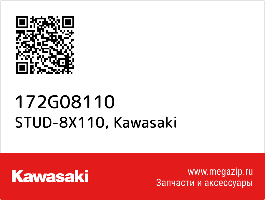 

STUD-8X110 Kawasaki 172G08110