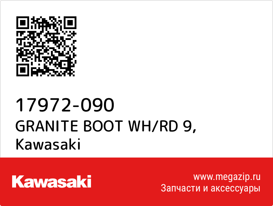 

GRANITE BOOT WH/RD 9 Kawasaki 17972-090