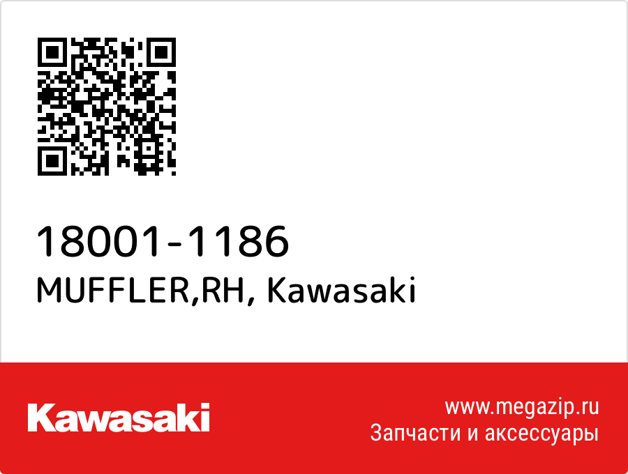 

MUFFLER,RH Kawasaki 18001-1186