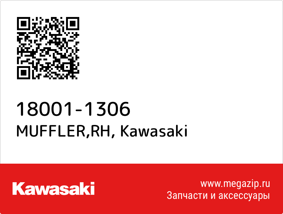 

MUFFLER,RH Kawasaki 18001-1306